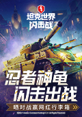 中国足球小将